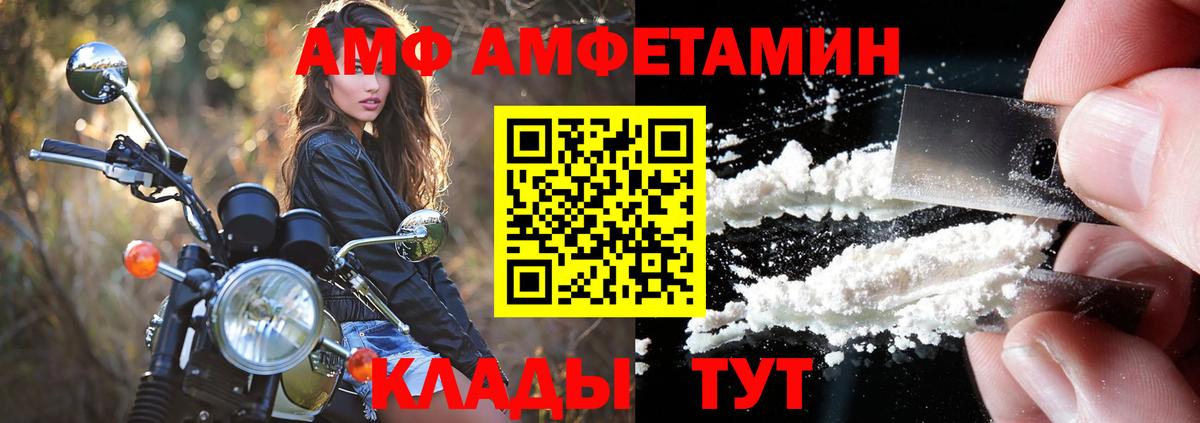 Янаул  Amphetamine  Вход с VPN  Амфетамин 97% 