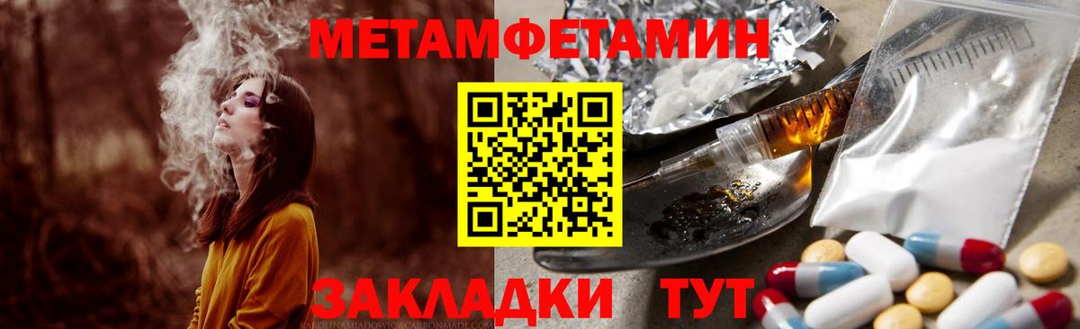 Амфетамин 98% Янаул