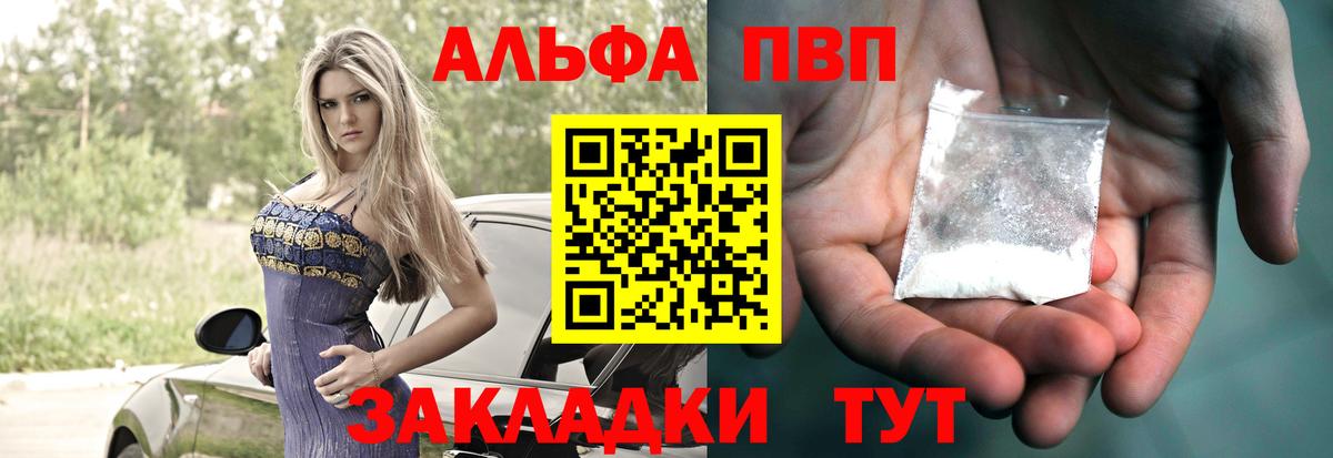 APVP Соль Янаул