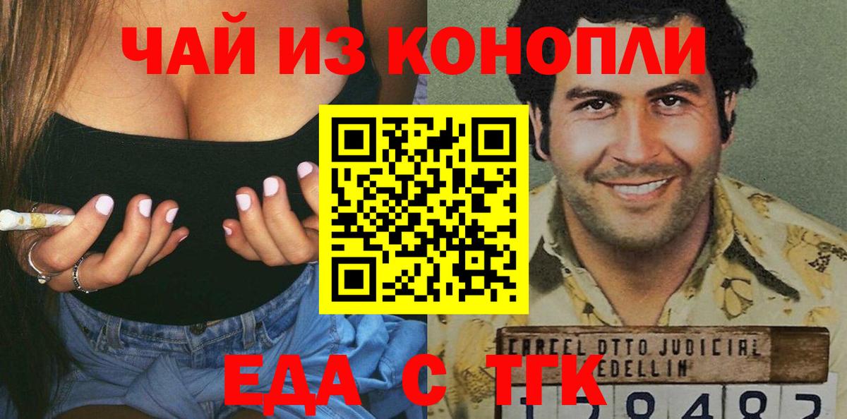 Canna-Cookies конопля  Вход с VPN  Янаул 