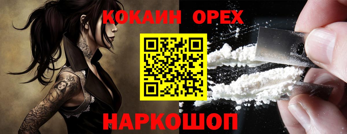 Янаул  КОКАИН Fish Scale  Cocaine Эквадор  Вход с VPN 
