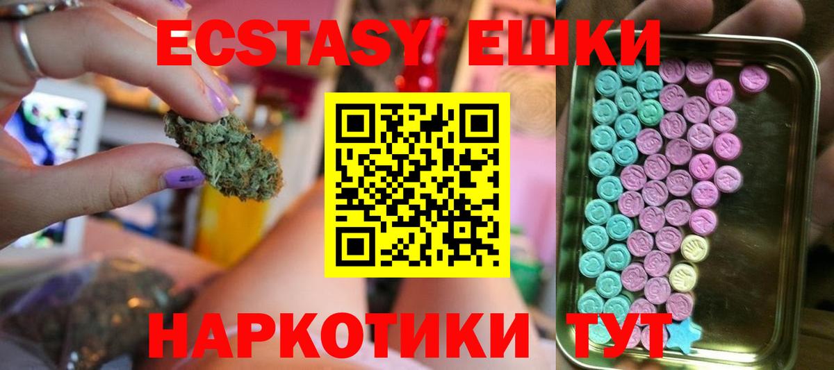 ЭКСТАЗИ 300 mg Янаул