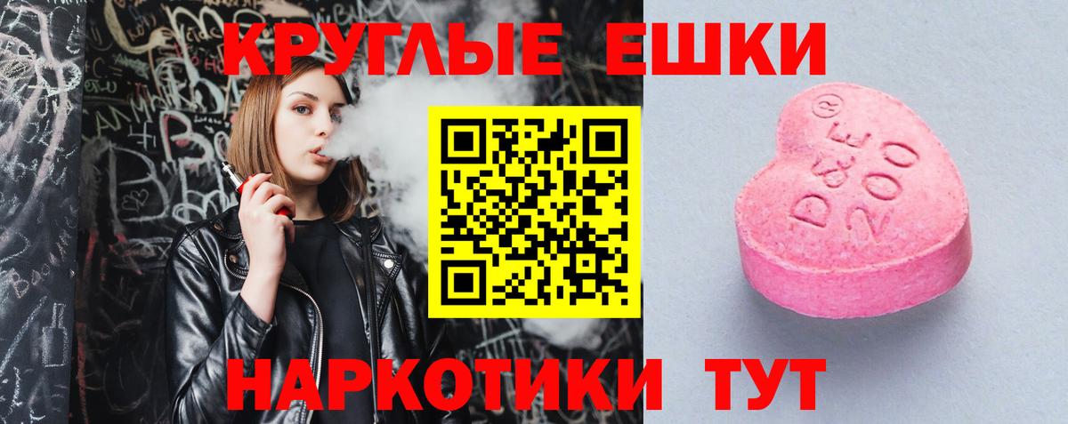 ЭКСТАЗИ XTC  Вход с VPN  Янаул  Ecstasy Cube 