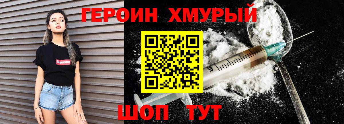 Янаул  Героин Heroin  Вход с VPN 