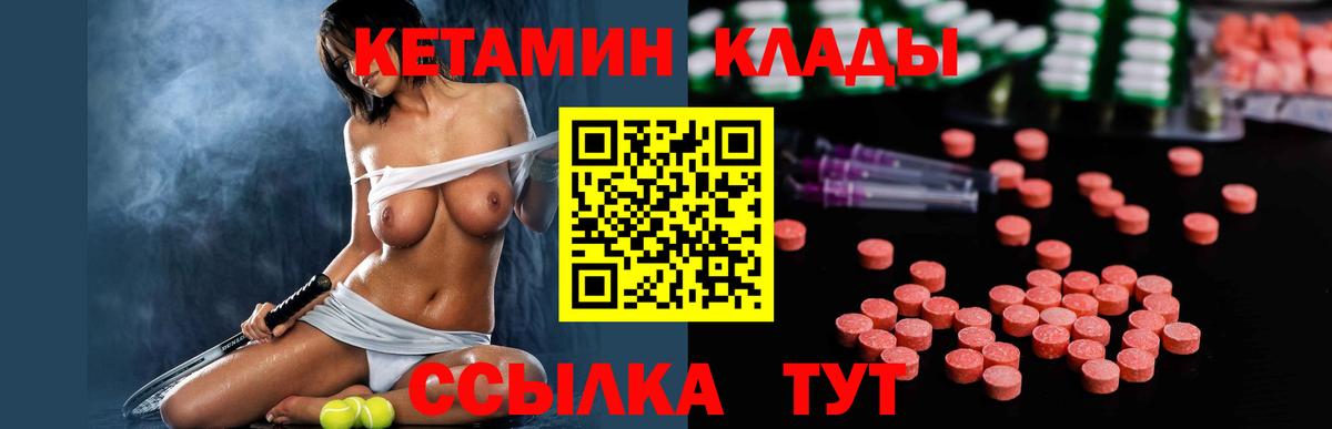 Кетамин ketamine  мега онион  Кетамин VHQ  Янаул  Вход с VPN 