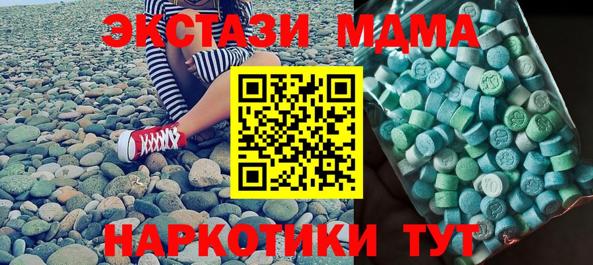 MDMA кристаллы  MDMA кристаллы  Янаул  Вход с VPN 