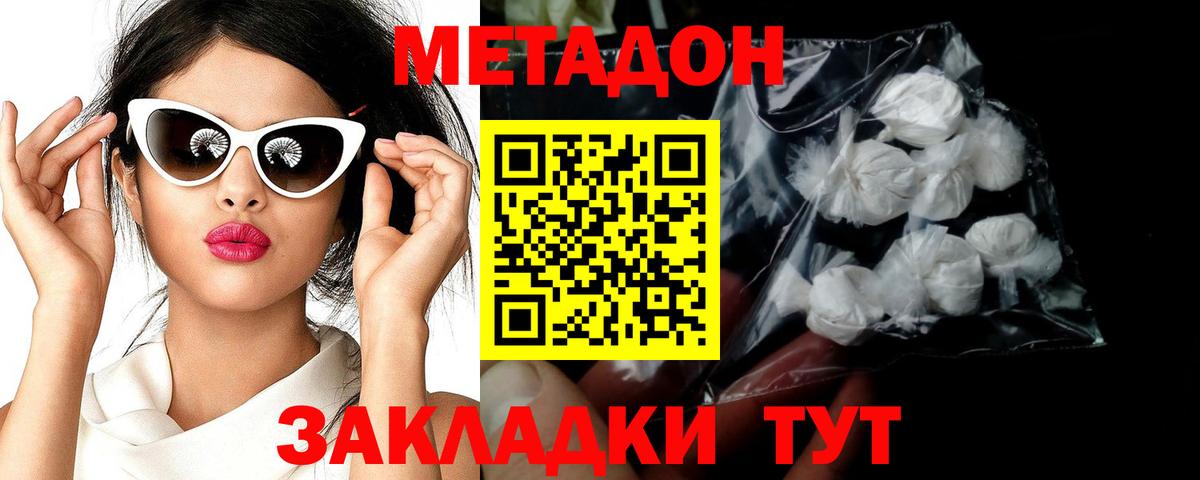 OMG маркетплейс  Вход с VPN  Метадон methadone  Янаул  мориарти Telegram  Метадон мёд 