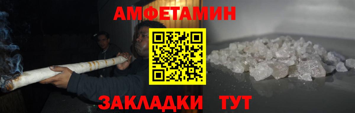 Метамфетамин Methamphetamine  Вход с VPN  МЕТАМФЕТАМИН  Янаул 