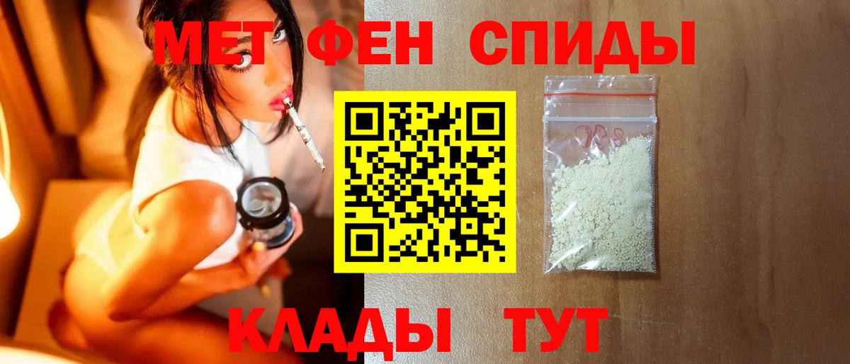 Первитин винт Янаул