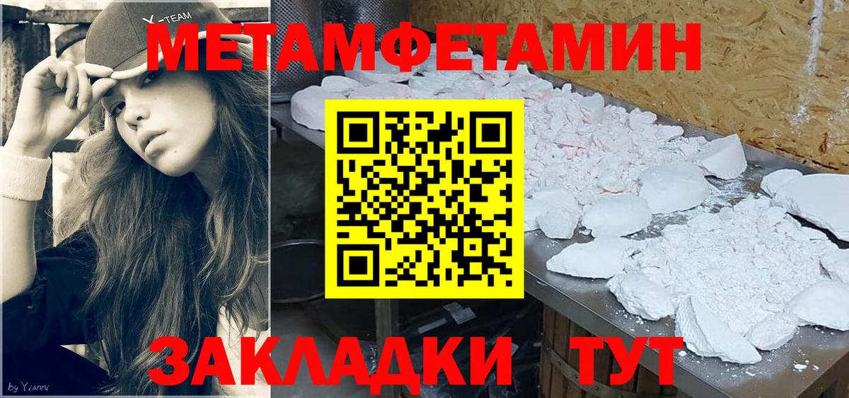 Янаул  МЕФ  МЕТ  Мефедрон   МДМА  Конопля  Вход с VPN  КОКАИН  ГАШИШ 