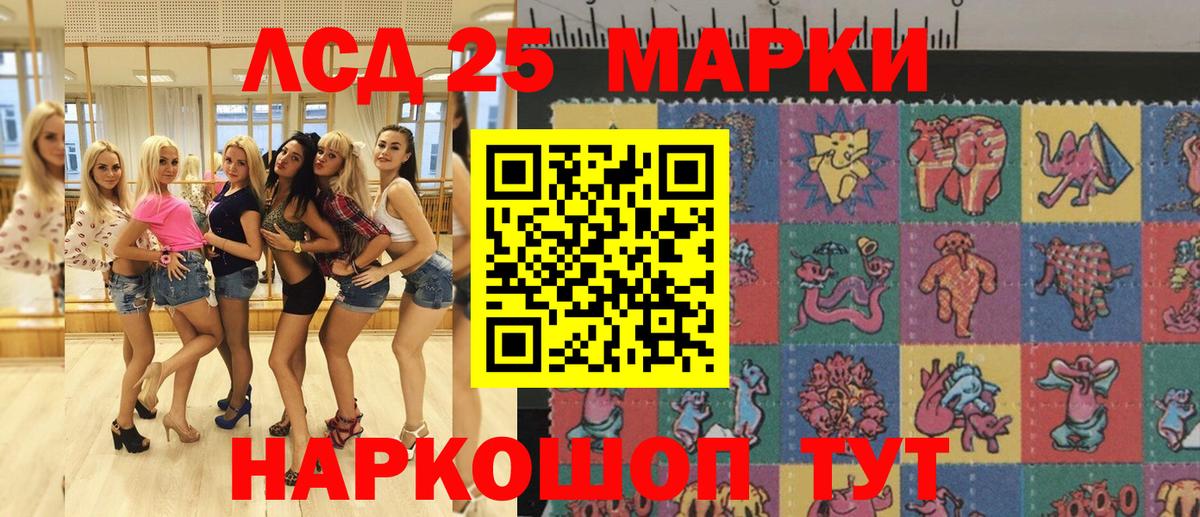 Наркотические марки 1,5мг Янаул