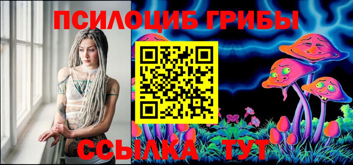 Галлюциногенные грибы мицелий Янаул