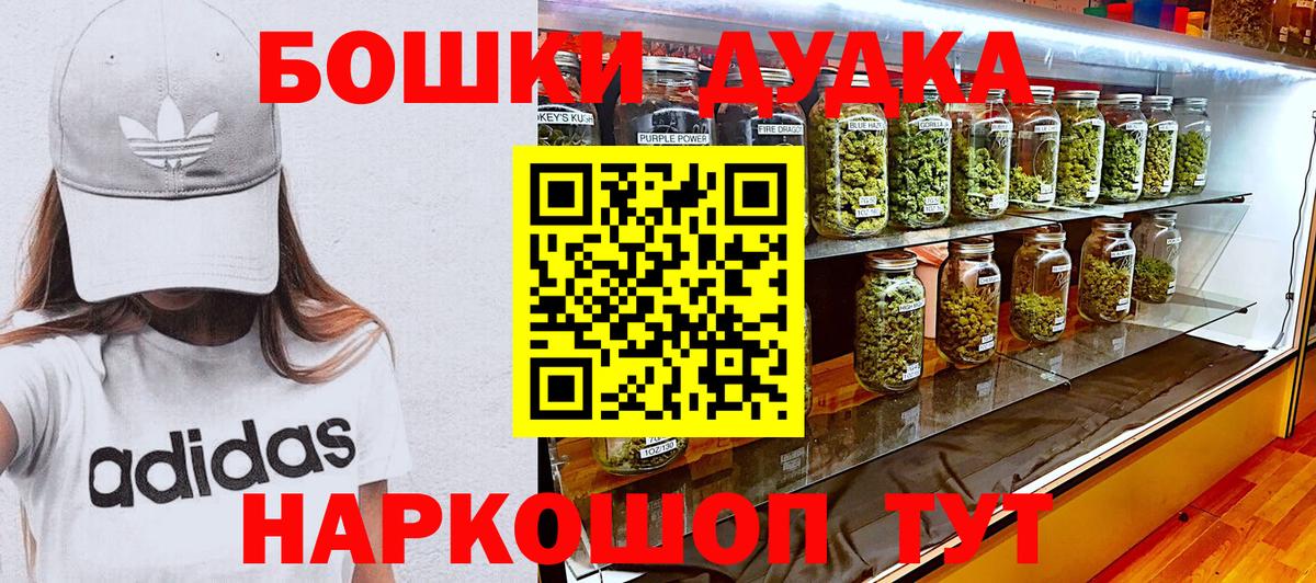 Каннабис Ganja Янаул